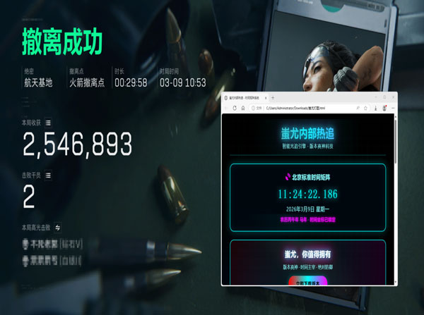 透视三角洲挂透视自瞄效果