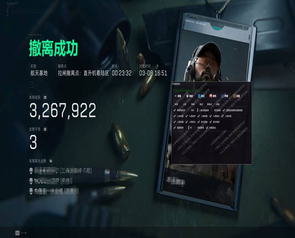 透视三角洲挂软件效果